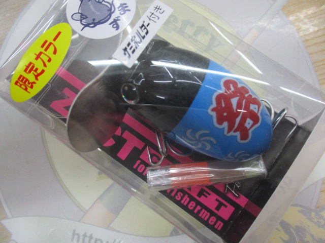 【ｾｯﾄ商品】ｻﾞｸﾄｸﾗﾌﾄ ﾅﾏｽﾞﾙｱｰｾｯﾄ