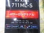 月下美人MXｱｼﾞﾝｸﾞ711ML-S･J