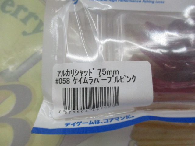 【ｾｯﾄ商品】処分価格!ｱﾙｶﾘｼｬｯﾄﾞ75㎜5個ｾｯﾄ