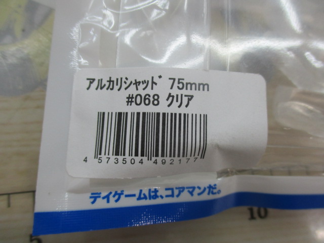 【ｾｯﾄ商品】処分価格!ｱﾙｶﾘｼｬｯﾄﾞ75㎜5個ｾｯﾄ