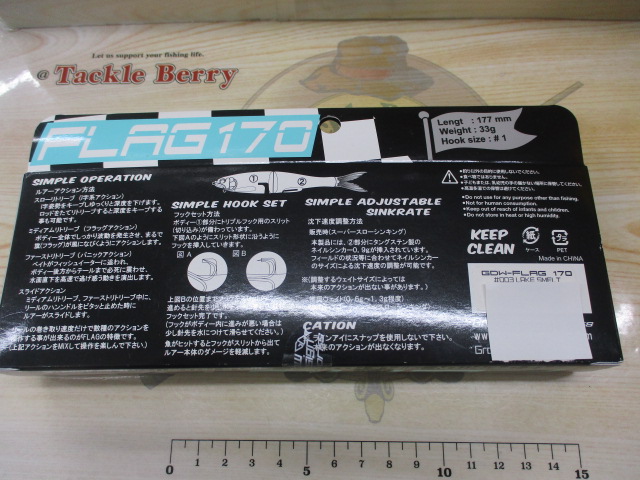 ﾌﾗｯｸﾞ170