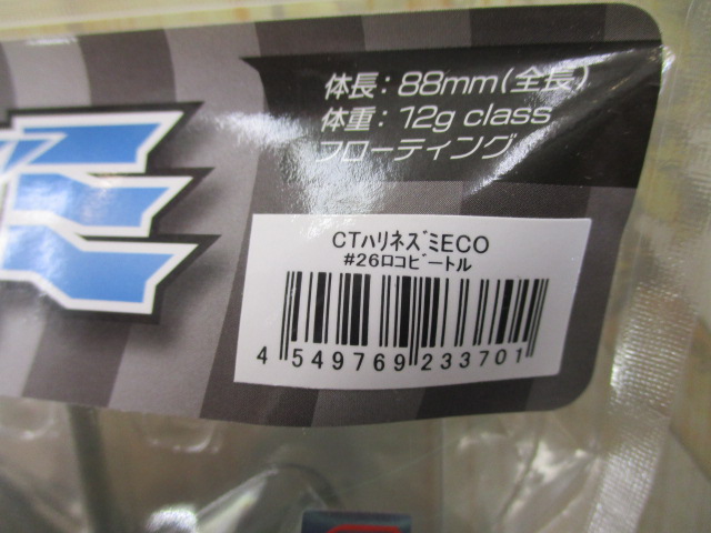 【ｾｯﾄ商品】ﾃｨﾑｺ　ﾊﾘﾈｽﾞﾐ3個ｾｯﾄ
