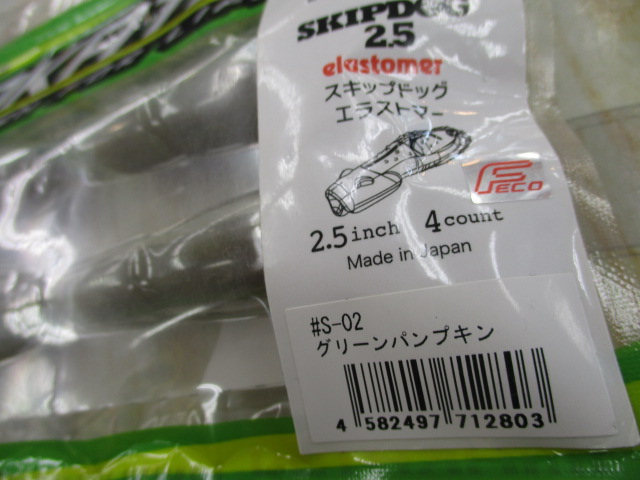 【ｾｯﾄ商品】ｲﾏｶﾂ ｽｷｯﾌﾟﾄﾞｯｸﾞｴﾗｽﾄﾏｰ