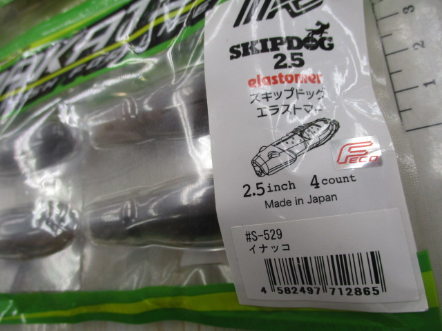 【ｾｯﾄ商品】ｲﾏｶﾂ ｽｷｯﾌﾟﾄﾞｯｸﾞｴﾗｽﾄﾏｰ