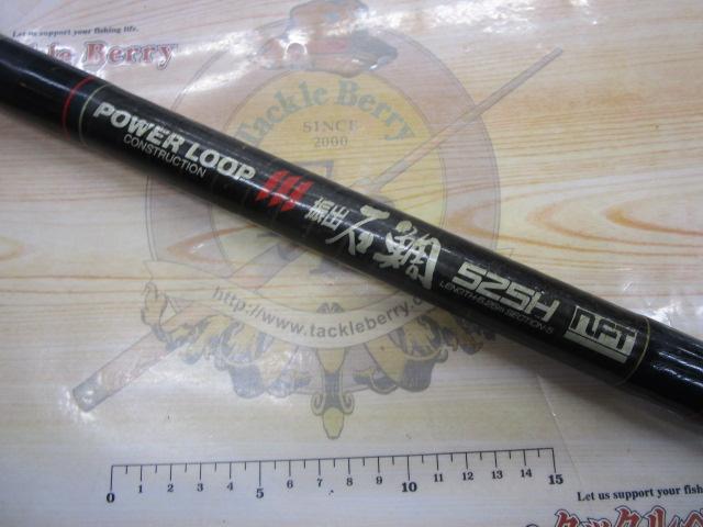 PL振出石鯛 525H