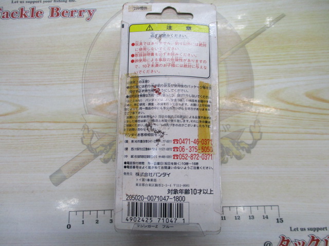 【セット商品】マジンガーZルアー2個セット