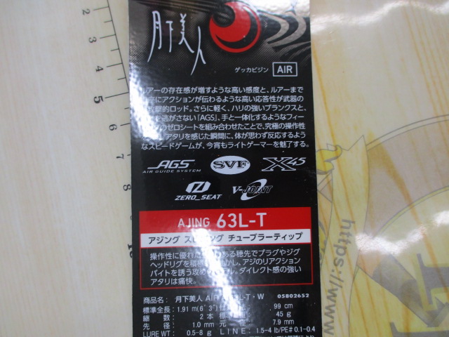 月下美人ｴｱｰｱｼﾞﾝｸﾞ63L-T･W