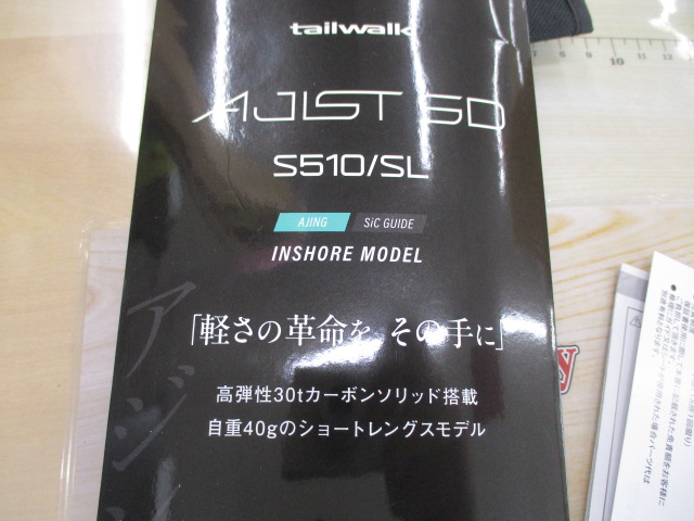 ｱｼﾞｽﾄSDS510/SL
