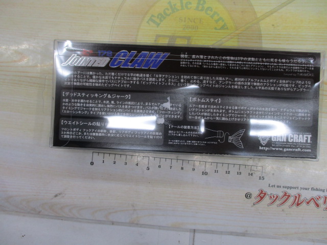 ｼﾞｮｲﾝﾃｯﾄﾞｸﾛｰ178　増富釜揚げしらすｶﾗｰ