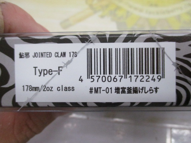 ｼﾞｮｲﾝﾃｯﾄﾞｸﾛｰ178　増富釜揚げしらすｶﾗｰ