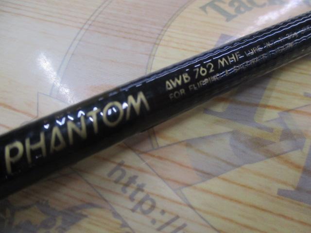 AWファントム AWB-762MHF