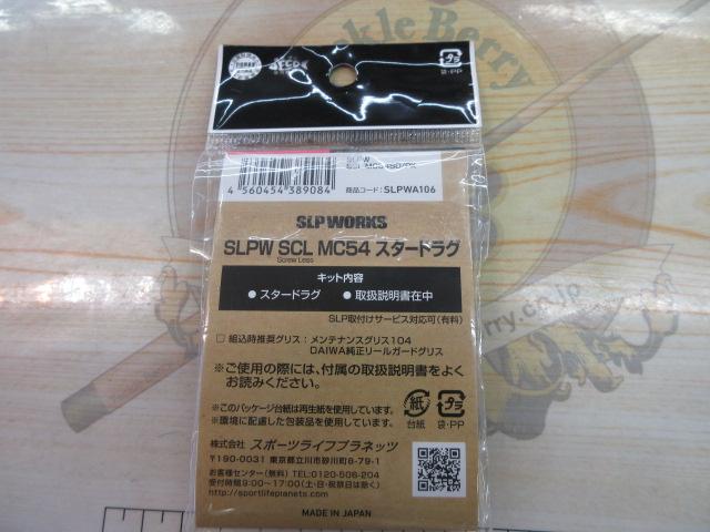 SLPWSCLMC54ｽﾀｰﾄﾞﾗｸﾞﾋﾟﾝｸ