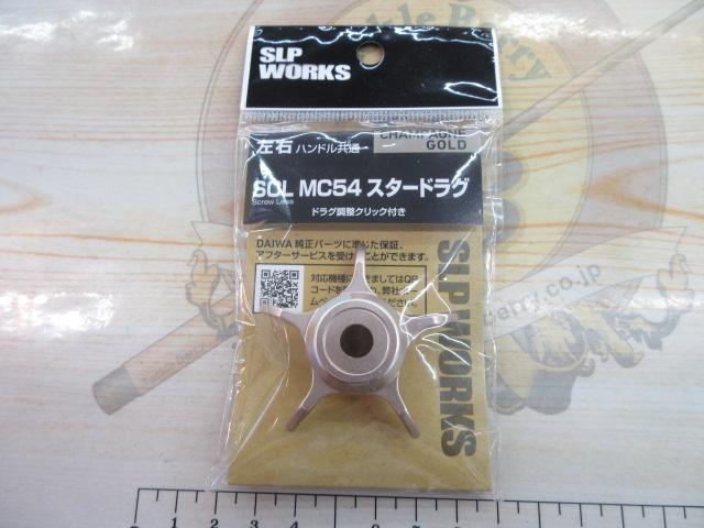 SLPWSCLMCｽﾀｰﾄﾞﾗｸﾞ54mmｼｬﾝﾊﾟﾝｺﾞｰﾙﾄﾞ
