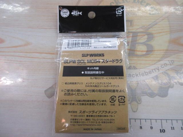 SLPWSCLMCｽﾀｰﾄﾞﾗｸﾞ54mmｼｬﾝﾊﾟﾝｺﾞｰﾙﾄﾞ