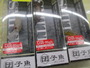 【ｾｯﾄ商品】 団子魚4個ｾｯﾄ