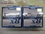 【ｾｯﾄ商品】PEMAXﾊﾟﾜｰX8　2個ｾｯﾄ