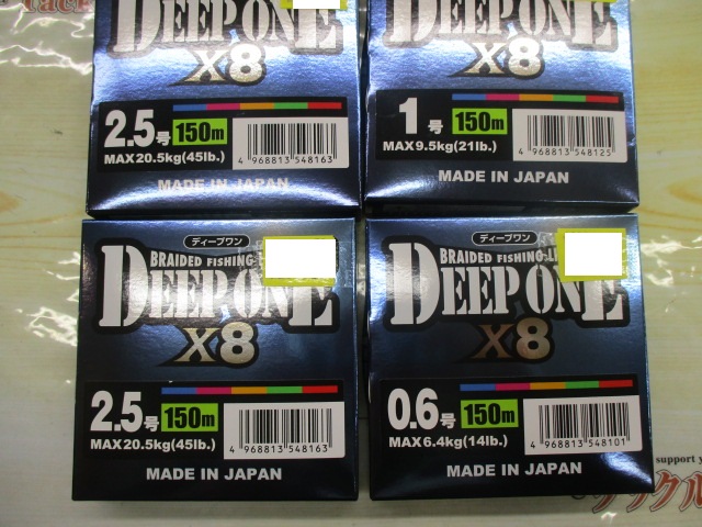 【ｾｯﾄ商品】ﾃﾞｨｰﾌﾟﾜﾝX8HG7個ｾｯﾄ