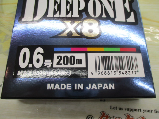 【ｾｯﾄ商品】ﾃﾞｨｰﾌﾟﾜﾝX8HG7個ｾｯﾄ