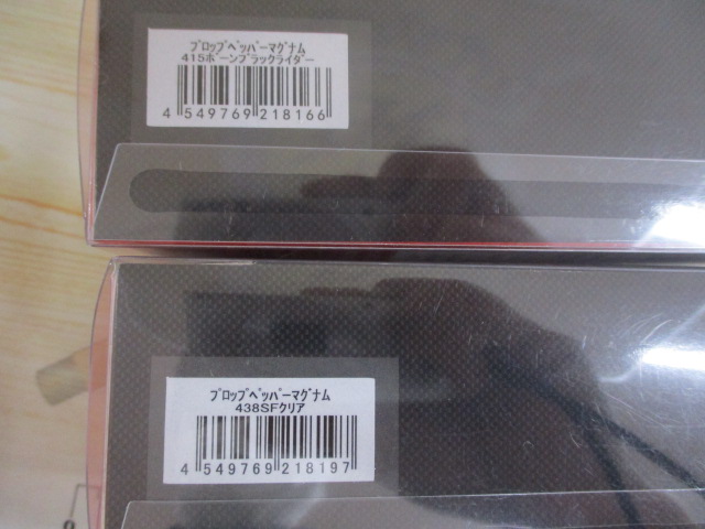 【ｾｯﾄ商品】ﾌﾟﾛｯﾌﾟﾍﾟｯﾊﾟｰﾏｸﾞﾅﾑｾｯﾄ