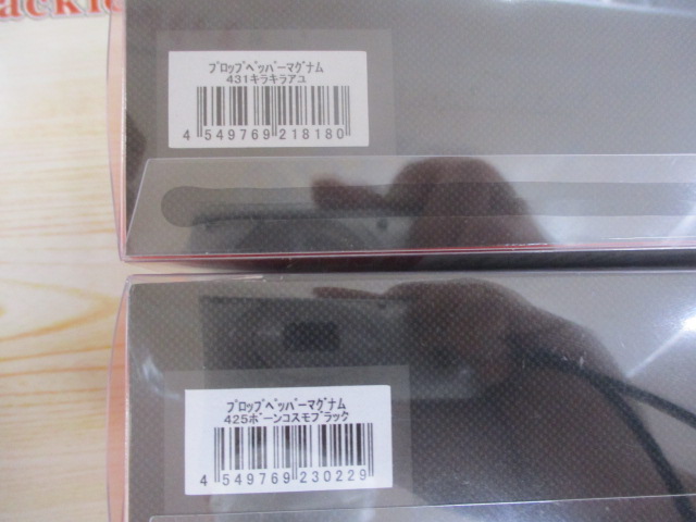 【ｾｯﾄ商品】ﾌﾟﾛｯﾌﾟﾍﾟｯﾊﾟｰﾏｸﾞﾅﾑｾｯﾄ