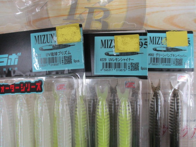 【ｾｯﾄ商品】 ﾐｽﾞﾅﾐ95 10個ｾｯﾄ