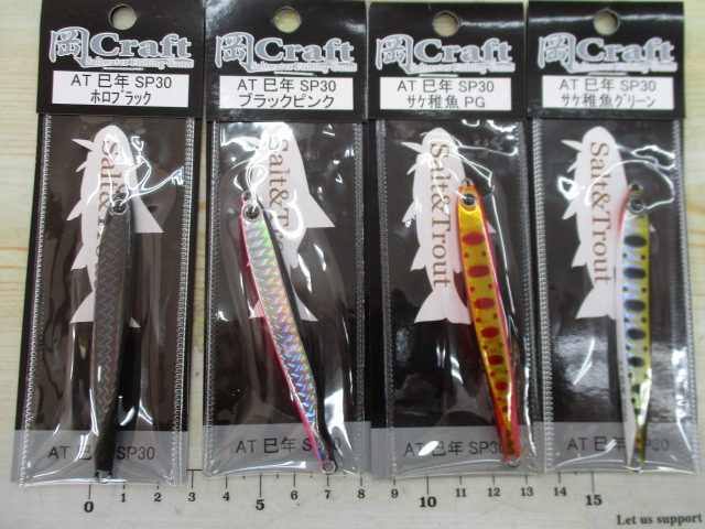【ｾｯﾄ商品】岡ｼﾞｸﾞAT-30巳年4個ｾｯﾄ!!