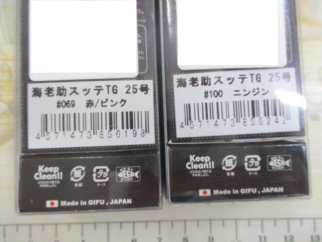 【ｾｯﾄ商品】海老助ｽｯﾃTGｾｯﾄ