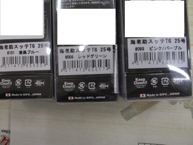 【ｾｯﾄ商品】海老助ｽｯﾃTGｾｯﾄ