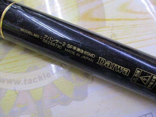 ｱﾊﾞﾝｻｰⅡ SF早瀬抜85MD
