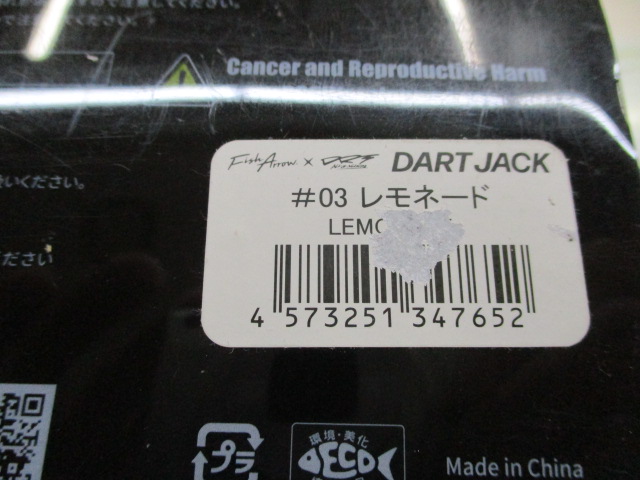【ｾｯﾄ商品】DRT ﾀﾞｰﾄｼﾞｬｯｸ　2個ｾｯﾄ