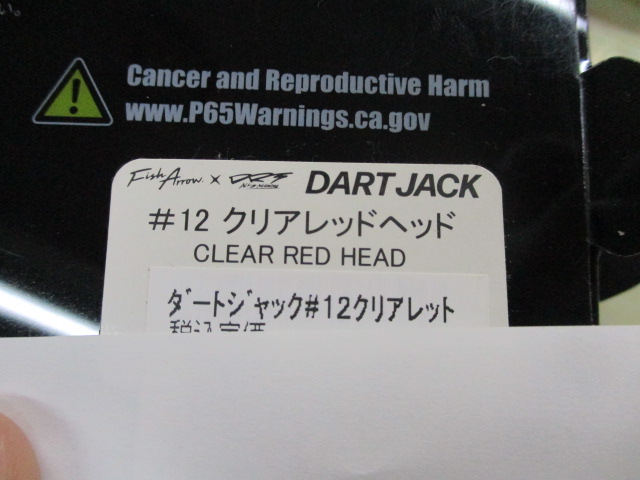 【ｾｯﾄ商品】DRT ﾀﾞｰﾄｼﾞｬｯｸ　2個ｾｯﾄ