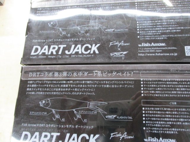 【ｾｯﾄ商品】DRT ﾀﾞｰﾄｼﾞｬｯｸ　2個ｾｯﾄ