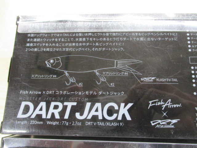 【ｾｯﾄ商品】DRT ﾀﾞｰﾄｼﾞｬｯｸ　2個ｾｯﾄ