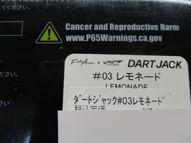 【ｾｯﾄ商品】DRT×ﾌｨｯｼｭｱﾛｰ　ﾀﾞｰﾄｼﾞｬｯｸ2個