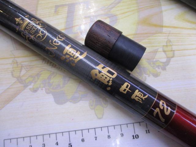 NEW漣鮎 中硬72