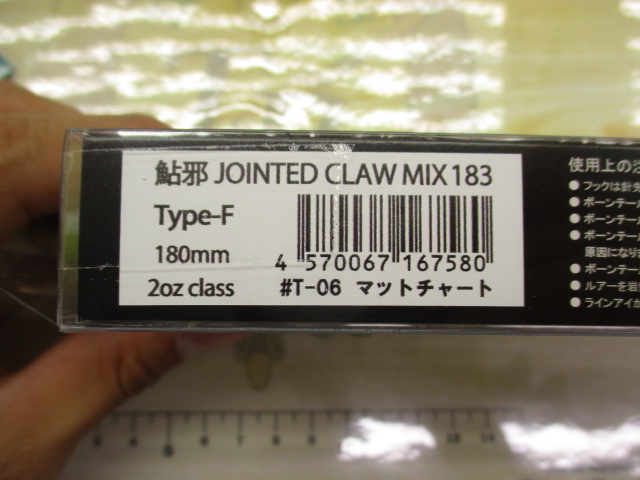 ｼﾞｮｲﾝﾃｯﾄﾞｸﾛｰMIX183ﾀｲﾌﾟF【有頂天】T-06ﾏｯﾄﾁｬｰﾄ