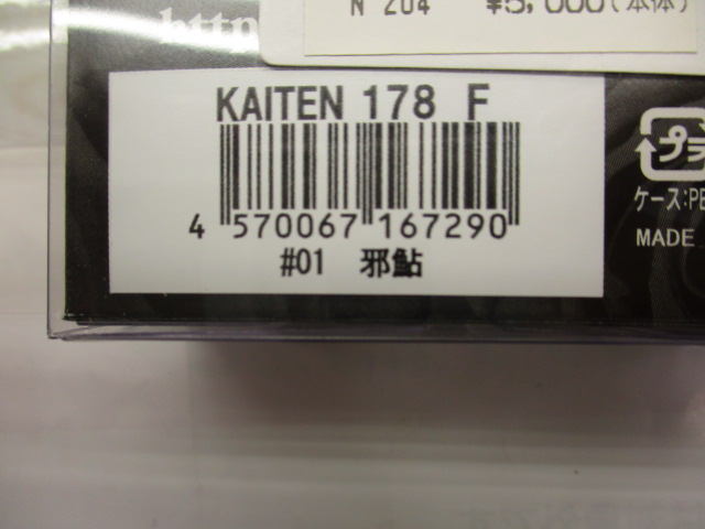 【ｾｯﾄ商品】ｶﾞﾝｸﾗﾌﾄ　ｶｲﾃﾝｾｯﾄ!