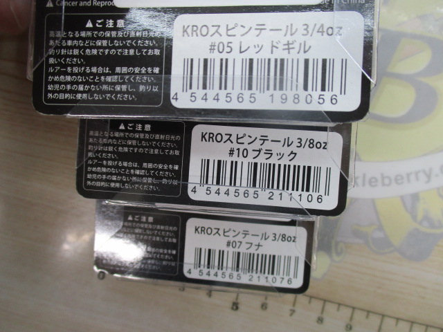 【ｾｯﾄ商品】破格!KROｽﾋﾟﾝﾃｰﾙ3点ｾｯﾄ