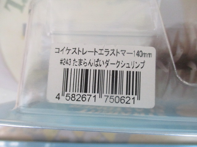 【ｾｯﾄ商品】破格!!ｺｲｹﾜｰﾑ3点ｾｯﾄ