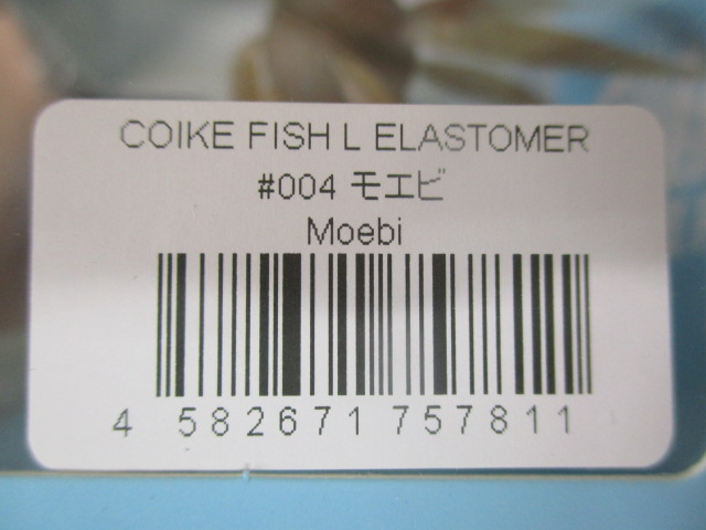 【ｾｯﾄ商品】破格!!ｺｲｹﾌｨｯｼｭL 3点ｾｯﾄ