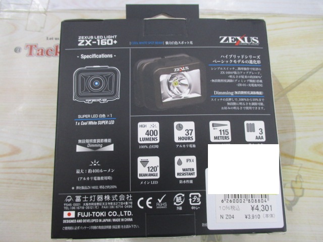 ZX-160LEDﾗｲﾄ