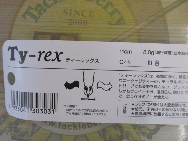 【ｾｯﾄ商品】ﾃｨｰﾚｯｸｽ11ｾﾝﾁ　2個
