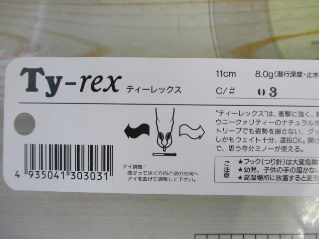 【ｾｯﾄ商品】ﾃｨｰﾚｯｸｽ11ｾﾝﾁ　2個