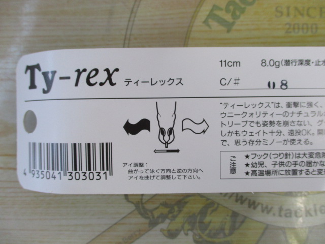 【ｾｯﾄ商品】ﾃｨｰﾚｯｸｽ11ｾﾝﾁ　2個