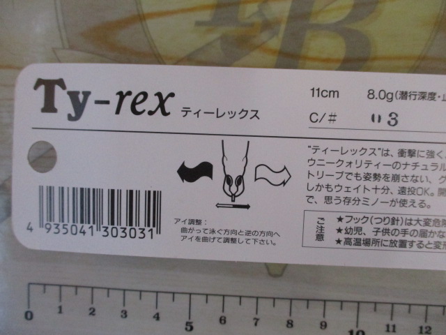 【ｾｯﾄ商品】ﾃｨｰﾚｯｸｽ11ｾﾝﾁ　2個