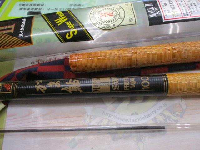 がま鮎ﾏｰｸⅡSW ﾌﾟﾛﾄﾀｲﾌﾟ100