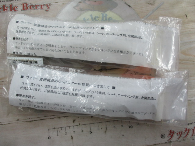 【ｾｯﾄ商品】BCﾎﾟｯﾊﾟｰ2点