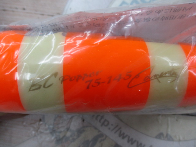 【ｾｯﾄ商品】BCﾎﾟｯﾊﾟｰ2点