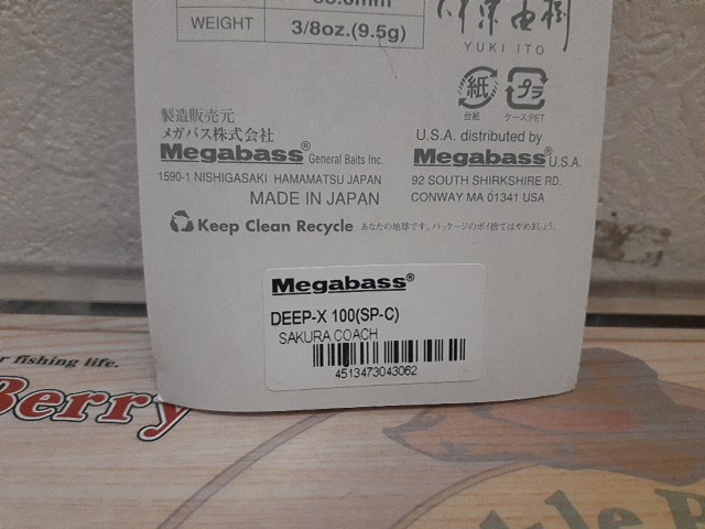【ｾｯﾄ商品】ﾒｶﾞﾊﾞｽ(桜ｶﾗｰ)3個ｾｯﾄ
