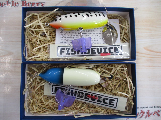 【セット商品】フィッシュデバイスダンガンFD2点セット